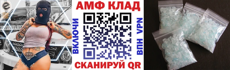 АМФ 97%  купить   Снежинск 