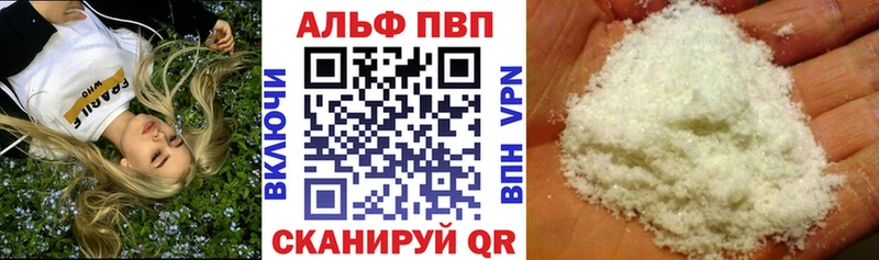 A-PVP кристаллы  купить наркотик  Снежинск 