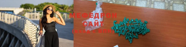 мяу мяу кристалл Аркадак