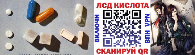 Лсд 25 экстази кислота  Снежинск 