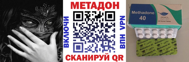 Метадон кристалл  Снежинск 