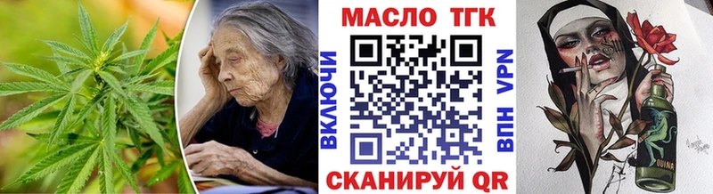 Дистиллят ТГК THC oil гидра зеркало Снежинск цены наркотик
